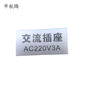 市航腾插座标识10*20mm张