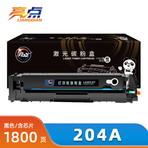 亮点硒鼓204A 黑 支