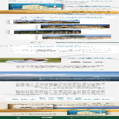 [M]地中海城记-9787559835697