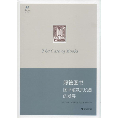 醉染图书照管图书97873081152