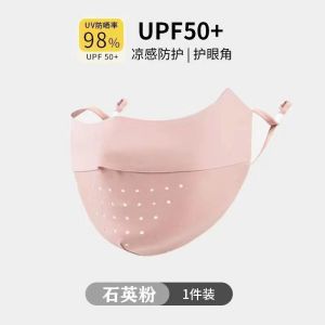 冰丝防晒口罩女生高颜值防晒防紫外线高端透气薄款面罩防嗮护眼角3759A