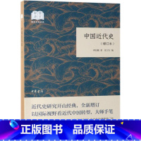 [正版]书店 中国近代史(增订本)/国民阅读经典 作者:蒋廷黻|编者:徐卫东 中华书局 中国史