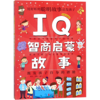 音像I智商启蒙故事秦文,苏娜 编写