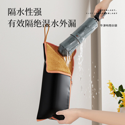 装雨伞收纳袋防水雨伞套可折叠手提吸湿便携多功能收纳包湿雨伞袋3759Z