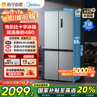 美的(Midea)480升十字对开冰箱一级智能双变频家用电冰箱双循环风冷无霜温湿精控大容量BCD-480WSPZM(E)