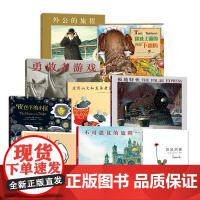 凯迪克9册套装 魔法师的奇幻花园 亚历山大和发条老鼠 田鼠阿佛 勇敢者游戏 你选上面的还是下面的 外公的旅程爱心树