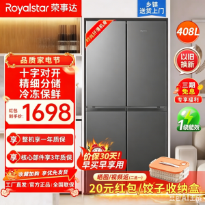 荣事达(Royalstar)四门三温法式冰箱冷藏冷冻软冷冻家用大容量多门电冰箱节能冰箱BCD-408M9RGZ钛深灰