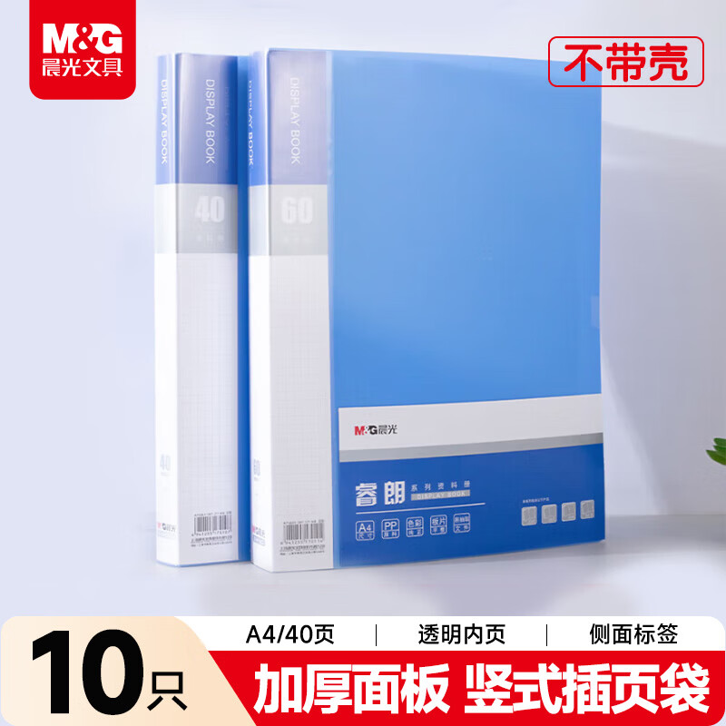 晨光创意磁性便签贴多种颜色可选环保材质超强吸附力桌面整理好帮手