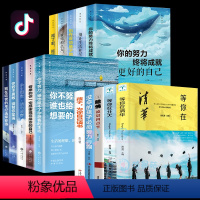 [正版]15册 等你在清华北大哈佛凌晨四点半成长青春励志书 初中高考学习窍门的教育考试技巧书高效学习力方法书学习成绩家