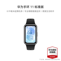 华为/HUAWEI 手环11 标准版 CDY-B19 羽砂黑 锖色增强型聚合纤维表壳+黑色氟橡胶表带
