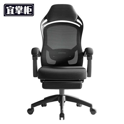 宜掌柜 人体 工学椅 转椅 把