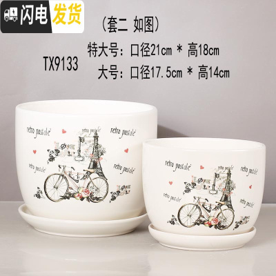 三维工匠陶瓷绿萝花盆家用好看大号个性创意室内简约吊兰 TX9133(特大+大号)2件套 特大花盆容器