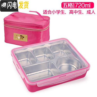 三维工匠韩国304不锈钢五格餐盘学生饭盒儿童便当盒食堂分格保温便携带盖 五格粉透1720+袋