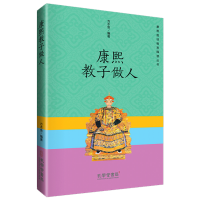 音像康熙教子做人/康熙庭训格言释读丛书方木鱼