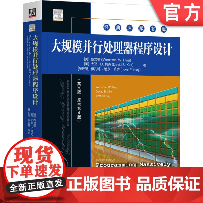 正版 大规模并行处理器程序设计(英文版·原书第4版) 胡文美 9787111774716 机械工业出版社