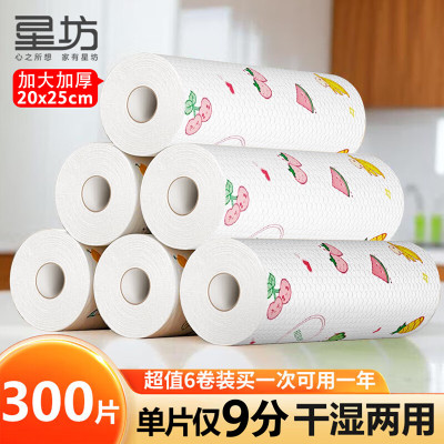 星坊 懒人抹布一次性洗碗布 干湿两用清洁吸水厨房纸巾300片6卷