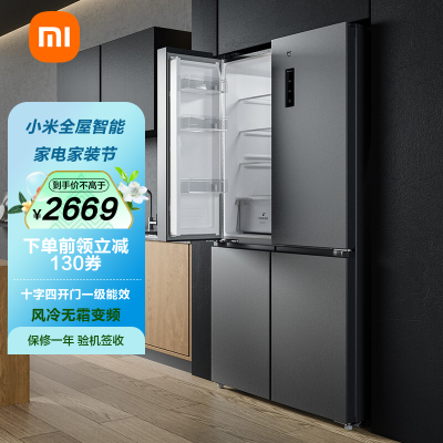 米家小米出品496l十字对开门四门冰箱 一级能效变频风冷无霜小爱语音