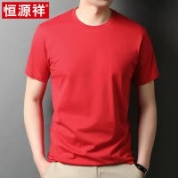 恒源祥夏季新疆棉男士短袖t恤圆领纯白色上衣宽松打底全棉汗衫