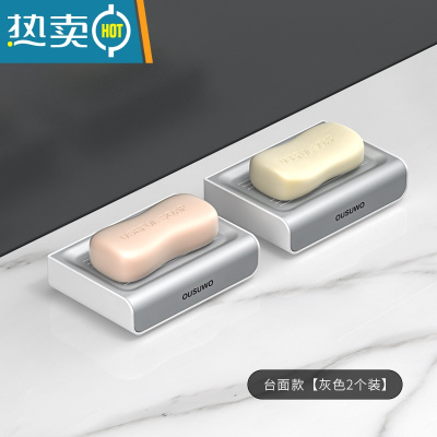 敬平肥皂盒壁挂式创意沥水架家用台面卫生间双层浴室免打孔香皂架 台面款[灰色2个装]