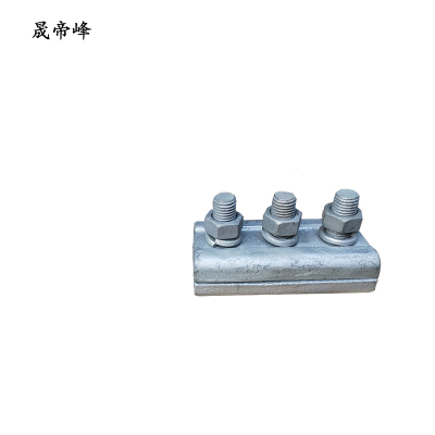 晟帝峰 铁并沟线夹 JBB-2 个