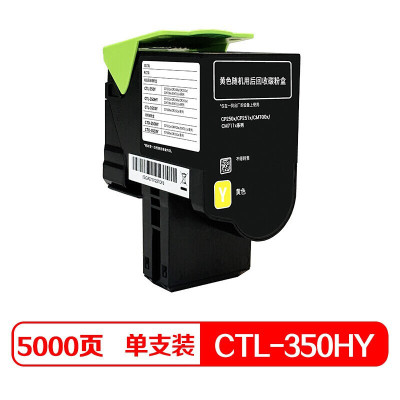 奔图/PANTUM CTL-350HY 墨粉 大容量版 5000页 1支