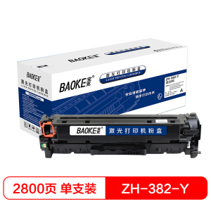 宝克(BAOKE)ZH-380 易加粉 硒鼓墨粉盒 适用HP CM2320/CM2320nf/CP2025dn 四色套装
