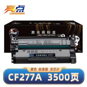 亮点硒鼓CF277A 支