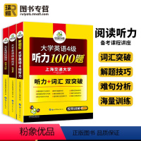 英语四级阅读180篇+听力1000题 [正版] 英语四级听力阅读理解专项训练备考2024年6月大学cet4四六级练习资料