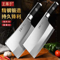 王麻子菜刀厨师专用刀切菜刀砍骨刀具厨房斩切刀锋利正品X8169