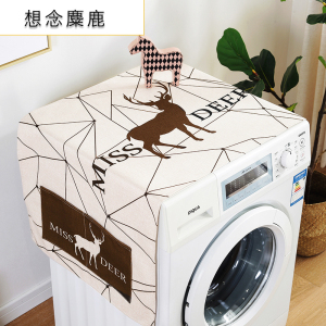 洗衣机盖布 防水防尘罩防尘布遮盖防灰尘家用冰箱微波炉机罩 想念麋鹿 小双开门冰箱、洗衣机通用(150*60cm)升级防水