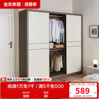 全友家居 衣橱衣柜时尚简约卧室家具小户型推拉门多区收纳储物柜
