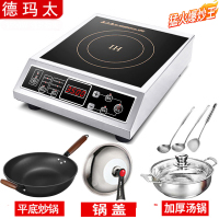 德玛太平面电磁炉家用多功能大功率节能爆炒防水平面电磁炉灶