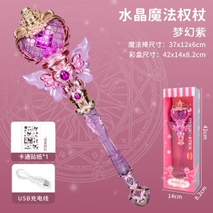 冰雪公主魔法棒声光旋转仙女棒儿童过家家玩具女孩圣诞节礼物3750