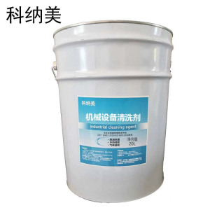 科纳美 机械设备清洗剂 20L/桶 桶