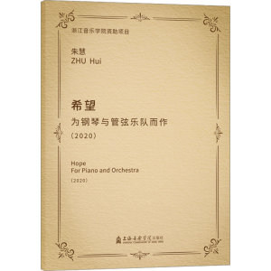 醉染图书希望9787556606658