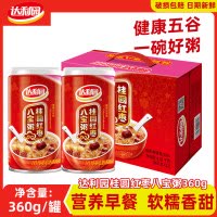 达利园 桂圆莲子八宝粥360g*12 罐 方便速食早餐粥杂粮粥 礼盒整箱装(新老包装随机发货)