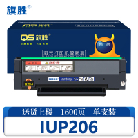 旗胜硒鼓IUP206支