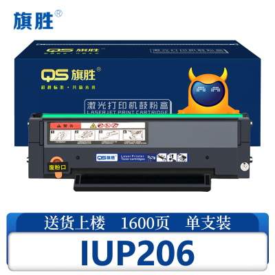 旗胜硒鼓IUP206支