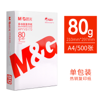 晨光A4纸打印复印纸一包500张70g白纸80g单包整箱5包打印纸木浆a四纸纸品打印机纸草稿纸办公用品