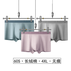 内裤纯棉男平角裤工厂贴牌加工定制OEM大码无痕男装内裤衩
