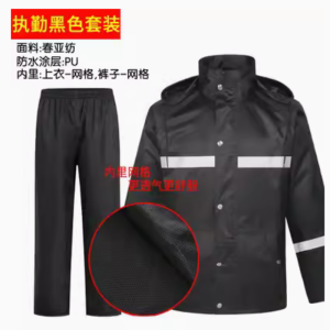 新式双层加厚 分体式雨衣雨裤套装 男款保安物业劳保成人 反光防雨