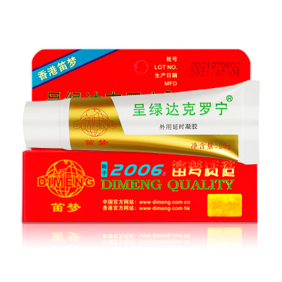 香港正品达克罗宁男用延时凝胶外用湿巾膏白金版非印度神油喷剂黑寡妇煞星膏夫妻房事喷雾男性成人用品