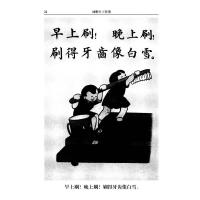 正版新书]幼稚生工作薄 第二册(百年钩沉儿童教育大系)陈鹤琴9