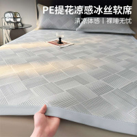 夏天冰丝凉席三件套新款凉感冰藤席家用夏凉垫宿舍空调席子可机洗