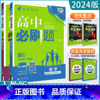 语文+数学(人教) 选择性必修第三册 [正版]2024高中科目任选选择性必修三高一高二高三数学英语语文政治历史生物地理化