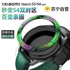 适用于小米S4手表S3表圈替换表圈原装智能运动S4表带男女款3139G