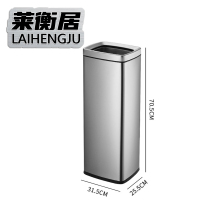 莱衡居 垃圾箱 无盖30L/个