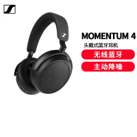 森海塞尔MOMENTUM 4无线耳机龙韵新声特别版自适应降噪蓝牙耳机