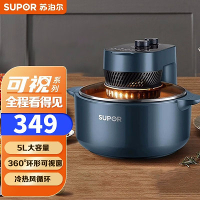 苏泊尔 (SUPOR) 空气炸锅KJ50DQ75家用多功能5L/升大容量360度可视窗口蒸汽嫩炸定时无油煎炸 分区双旋钮
