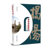 正版新书]发现城市之美:揭阳肖岳山9787550726048